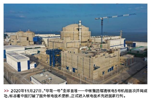 郝鹏、国资、央企、国资委、书记、主任、国企、企业改革